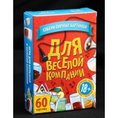 Игра для взрослых с карточками  Для веселой компании - Сима-Ленд - купить с доставкой в Королеве