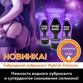 Гибридный анальный лубрикант ProAnal - 50 гр. - Биоритм - купить с доставкой в Королеве