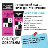 Крем для увеличения полового члена  Персидский шах  - 50 мл. - Биоритм - в Королеве купить с доставкой