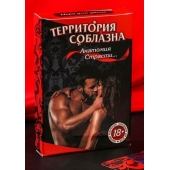 Эротическая игра для двоих  Анатомия страсти - Сима-Ленд - купить с доставкой в Королеве