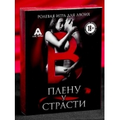 Эротическая игра для двоих  В плену у страсти - Сима-Ленд - купить с доставкой в Королеве