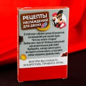 Карточная секс-игра «Рецепты наслаждений для двоих» - Сима-Ленд - купить с доставкой в Королеве