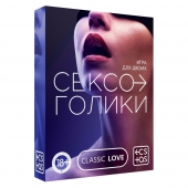 Эротическая игра для двоих «Сексоголики» - Сима-Ленд - купить с доставкой в Королеве