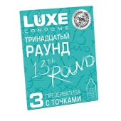 Презервативы с точками  Тринадцатый раунд  - 3 шт. - Luxe - купить с доставкой в Королеве