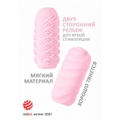 Розовый мастурбатор Marshmallow Maxi Juicy - Lola Games - в Королеве купить с доставкой