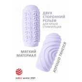 Сиреневый мастурбатор Marshmallow Maxi Sugary - Lola Games - в Королеве купить с доставкой