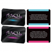 Фанты «БДСМ для начинающих» - Сима-Ленд - купить с доставкой в Королеве