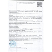 Пищевой концентрат для мужчин MANS FORCE  - 12 капсул - Sitabella - купить с доставкой в Королеве