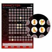 Скретч-плакат  Секс-гид. Камасутра  формата А3 - Сима-Ленд - купить с доставкой в Королеве