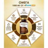 Пищевая добавка SuperCaps OMEGA-3 - 50 капсул (1000 мг) - SuperCaps - купить с доставкой в Королеве