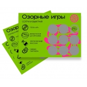 Скретч-игра для взрослых  Озорные игры - YESORYES - купить с доставкой в Королеве