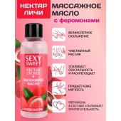 Массажное масло Sexy Sweet Nectar Lychee с феромонами и ароматом личи - 75 мл. - Биоритм - купить с доставкой в Королеве