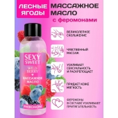Массажное масло Sexy Sweet Wild Berry с ароматом лесных ягод и феромонами - 75 мл. - Биоритм - купить с доставкой в Королеве