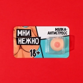 Мялка-релаксант «Мни нежно» - Сима-Ленд - купить с доставкой в Королеве