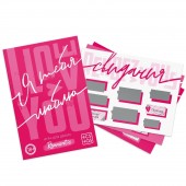 Игра для двоих «Я люблю тебя» со скретч-слоем - Сима-Ленд - купить с доставкой в Королеве