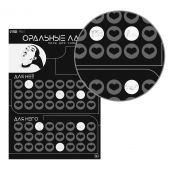 Плакат для двоих «Оральные ласки» со скретч-слоем - Сима-Ленд - купить с доставкой в Королеве