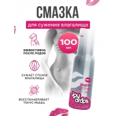 Гель для сужения влагалища Vagina Tightener Gel - 100 мл. - JoyDrops - купить с доставкой в Королеве