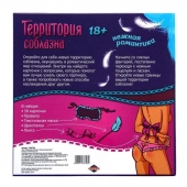 Игра  Территория соблазна.Нежная романтика - Сима-Ленд - купить с доставкой в Королеве