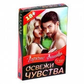 Горячие фанты  Освежи чувства - Сима-Ленд - купить с доставкой в Королеве