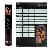 Плакат для двоих со скретч-слоем «БДСМ» - Сима-Ленд - купить с доставкой в Королеве