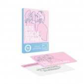 Романтическая игра   Для двоих - Сима-Ленд - купить с доставкой в Королеве