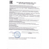 Капсулы для мужчин Man - SuperCaps - купить с доставкой в Королеве