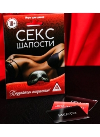 Эротическая игра для двоих  Секс-шалости - Сима-Ленд - купить с доставкой в Королеве