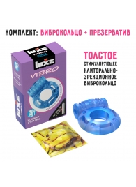 Голубое эрекционное виброкольцо Luxe VIBRO  Кошмар русалки  + презерватив - Luxe - в Королеве купить с доставкой