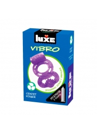 Фиолетовое эрекционное виброкольцо Luxe VIBRO  Секрет Кощея  + презерватив - Luxe - в Королеве купить с доставкой