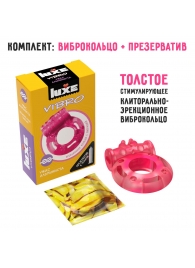 Розовое эрекционное виброкольцо Luxe VIBRO  Ужас Альпиниста  + презерватив - Luxe - в Королеве купить с доставкой