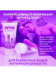 Гель-лубрикант на силиконовой основе Intim silicon - 50 гр. - Биоритм - купить с доставкой в Королеве