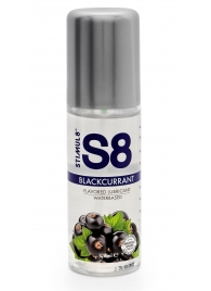 Смазка на водной основе S8 Flavored Lube со вкусом черной смородины - 125 мл. - Stimul8 - купить с доставкой в Королеве