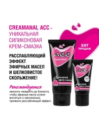 Анальная крем-смазка Creamanal АСС - 50 гр. - Биоритм - купить с доставкой в Королеве