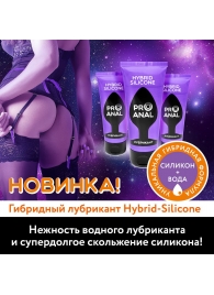 Гибридный анальный лубрикант ProAnal - 50 гр. - Биоритм - купить с доставкой в Королеве