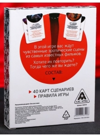 Эротическая игра для двоих  Секс, как в кино - Сима-Ленд - купить с доставкой в Королеве