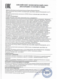 Мужской биогенный концентрат для усиления эрекции Erotic hard Man - 250 мл. - Erotic Hard - купить с доставкой в Королеве