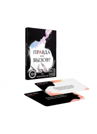 Секс-игра «Правда или вызов?» - Сима-Ленд - купить с доставкой в Королеве