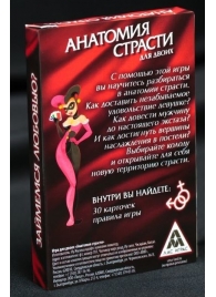 Эротическая игра для двоих  Анатомия страсти - Сима-Ленд - купить с доставкой в Королеве