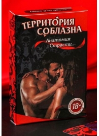 Эротическая игра для двоих  Анатомия страсти - Сима-Ленд - купить с доставкой в Королеве