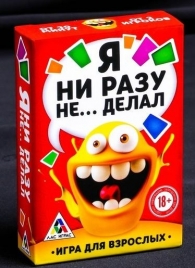 Эротическая игра для взрослых  Я никогда не... - Сима-Ленд - купить с доставкой в Королеве