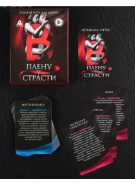 Эротическая игра для двоих  В плену у страсти - Сима-Ленд - купить с доставкой в Королеве