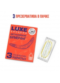 Презервативы Luxe  Австралийский Бумеранг  с ребрышками - 3 шт. - Luxe - купить с доставкой в Королеве