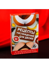 Карточная секс-игра «Рецепты наслаждений для двоих» - Сима-Ленд - купить с доставкой в Королеве