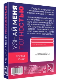 Игра для двоих  Узнай меня полностью - Сима-Ленд - купить с доставкой в Королеве