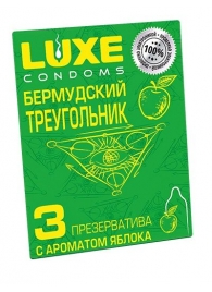 Презервативы Luxe  Бермудский треугольник  с яблочным ароматом - 3 шт. - Luxe - купить с доставкой в Королеве