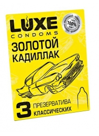 Классические гладкие презервативы  Золотой кадиллак  - 3 шт. - Luxe - купить с доставкой в Королеве