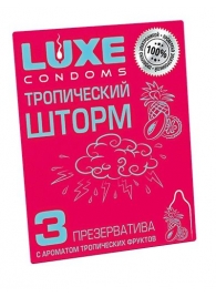 Презервативы с ароматом тропический фруктов  Тропический шторм  - 3 шт. - Luxe - купить с доставкой в Королеве