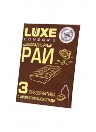 Презервативы с ароматом шоколада  Шоколадный рай  - 3 шт. - Luxe - купить с доставкой в Королеве