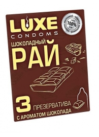 Презервативы с ароматом шоколада  Шоколадный рай  - 3 шт. - Luxe - купить с доставкой в Королеве