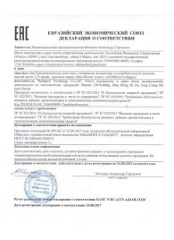 Натуральный коллаген с ресвератролом GYMforce Collagen+ - 150 гр. - SuperCaps - купить с доставкой в Королеве
